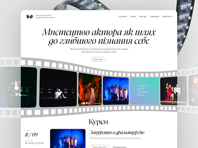 Website for acting school branding ui