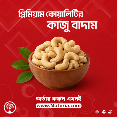Creative Bangla Product Banner Design bangla graphic design