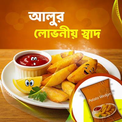 Creative Bangla Product Banner Design | Bengali Banner | Minimal bangla graphic design