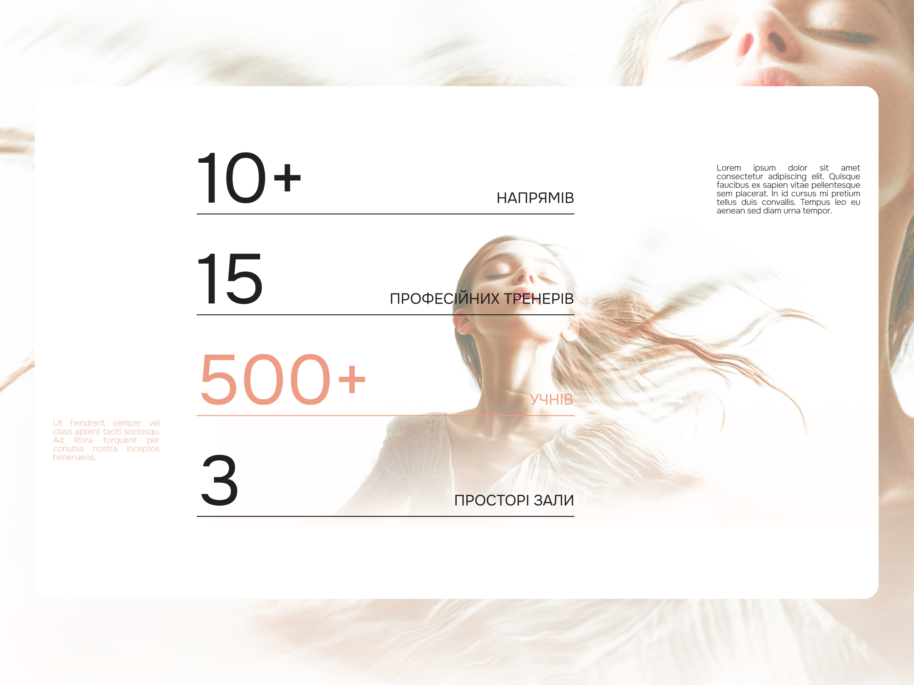 Dance school: Stats block dance school dance studion design figma landing page numbers numbers block stats stats block ui ux web web design