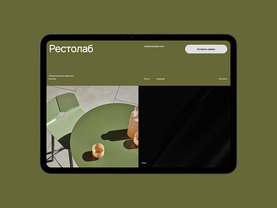 Restolab grotesk interface landing manrope minimal promo restolab swiss ui ux web