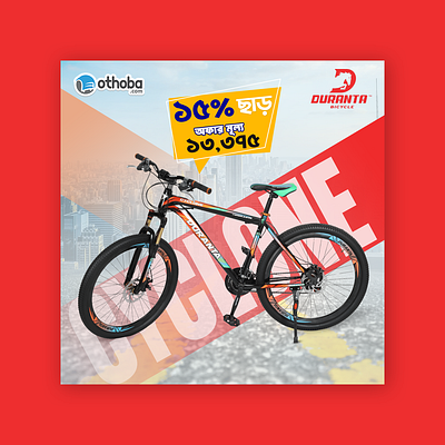 Duranta Bicycle Campaign — Urban Speed Meets Style brand design branding cyce design design graphic design logo othoba.com poster pranposterdesign product design remote social media design typography ux