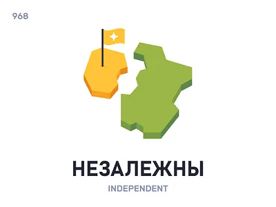 Незалéжны / Independent belarus belarusian language daily flat icon illustration vector word