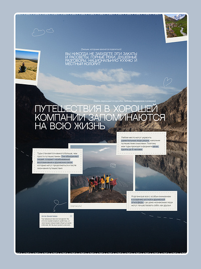 Tours and Travel Website Design | Travel Website with Online Boo branding site tilda ui ux web design web site