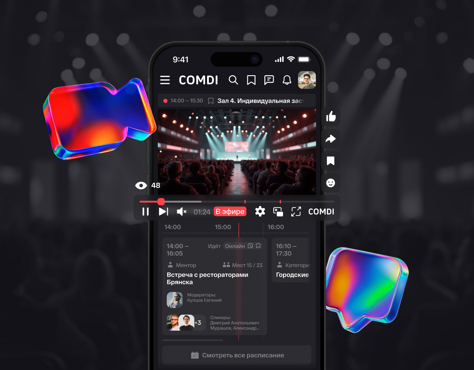 COMDI broadcast graphic design platform product ui ux video