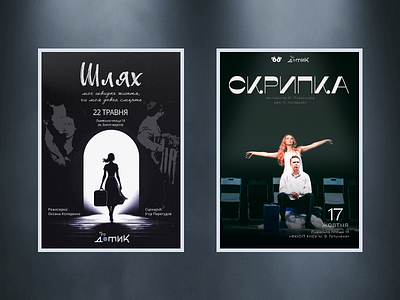 Posters for theatrical performances graphic design