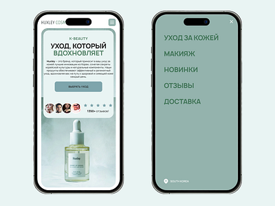 Prototype: pages of the cosmetics store app branding design graphic design illustration logo typography ui ux vector