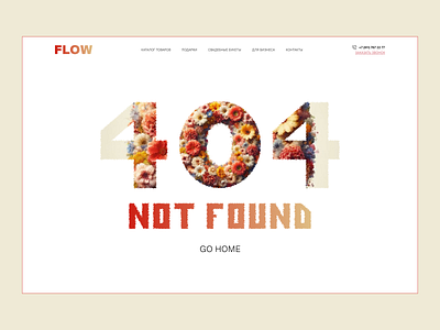 Prototype: page 404 in flower design app branding design graphic design illustration logo typography ui ux vector