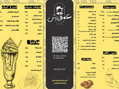 cafe's menu branding design graphic design graphic designer traket illustration