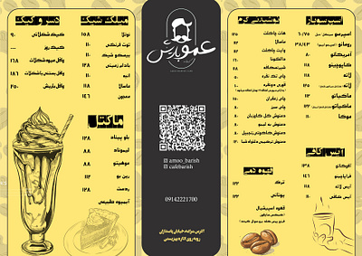 cafe's menu branding design graphic design graphic designer traket illustration