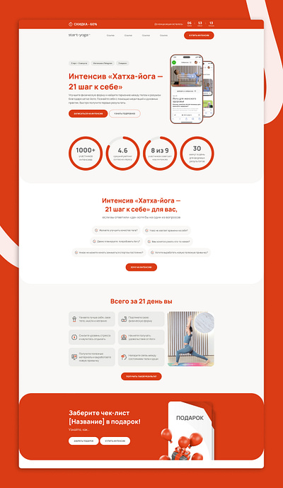 Website for Hatha Yoga Intensive | Online Yoga Classes and Cours branding graphic design site tilda ui ux web design web site webdesign