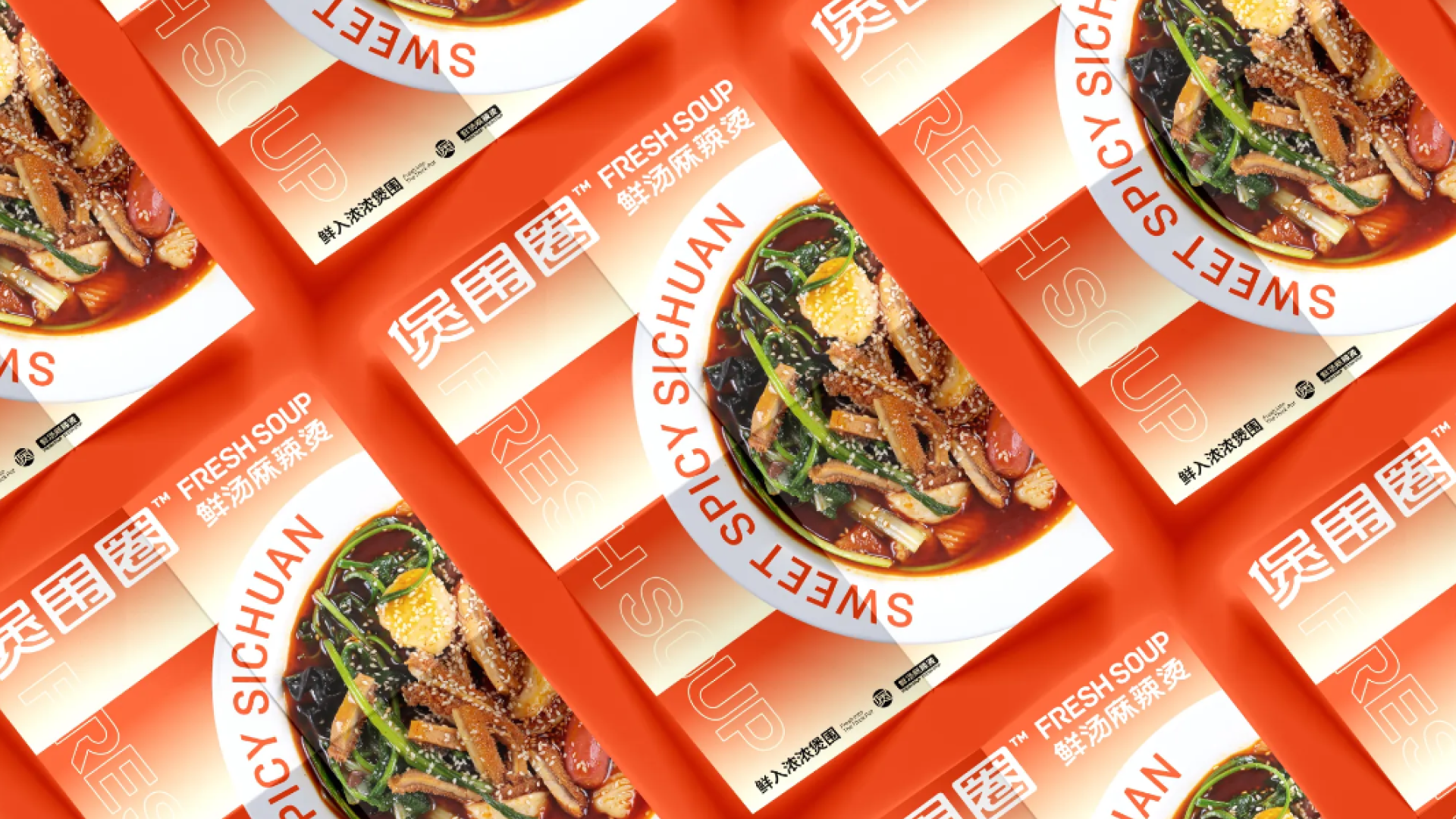 Baoweiquan · Fresh Soup Malatang branding graphic design logo