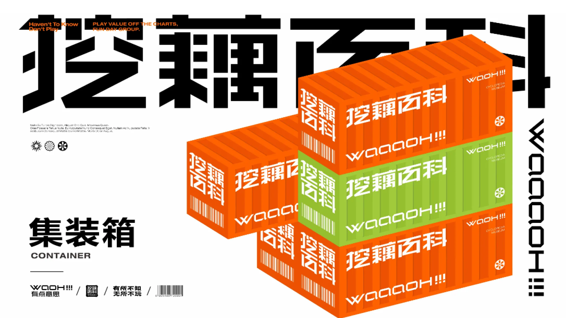 WAOH!!! Lotuspedia · A Colorful Futuristic Identity branding graphic design logo