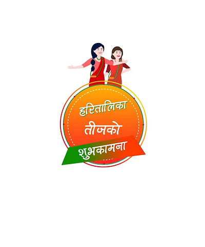 Haritalika Teej animation haritalika teej motion graphics teej