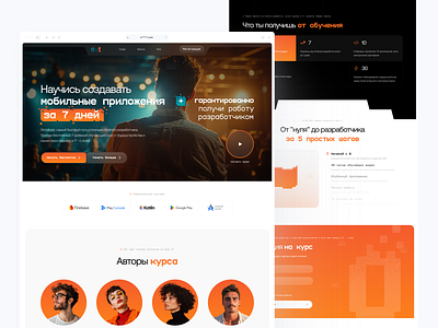 🔶 Pixel World Landing appdevelopment coursewebsite design designinspiration education landing landingpage modernui orange ui ux webdesign