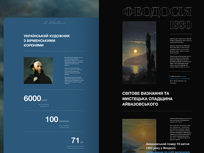 Aivazovskiy Website Concept ui