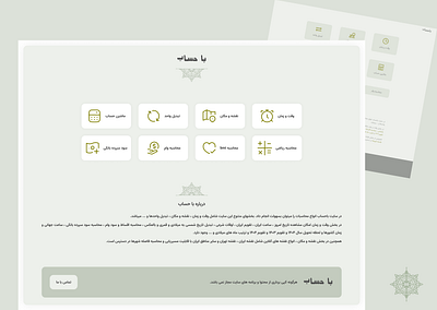 Bahesab Website Redesign