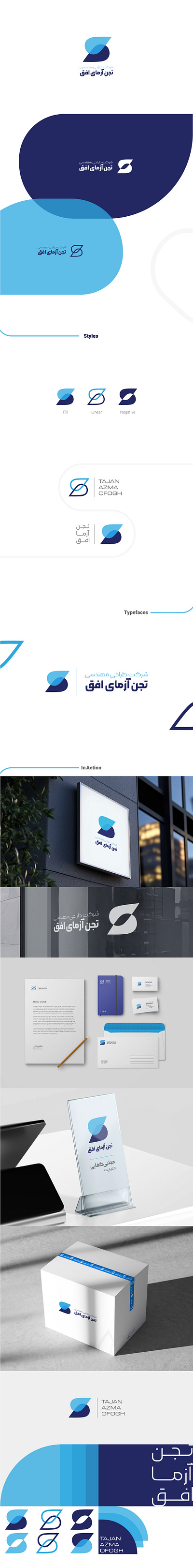 Tajan Azma Ofogh redesign package arrow logo blue logo branding farsi identity design iran logo logo design rebrand