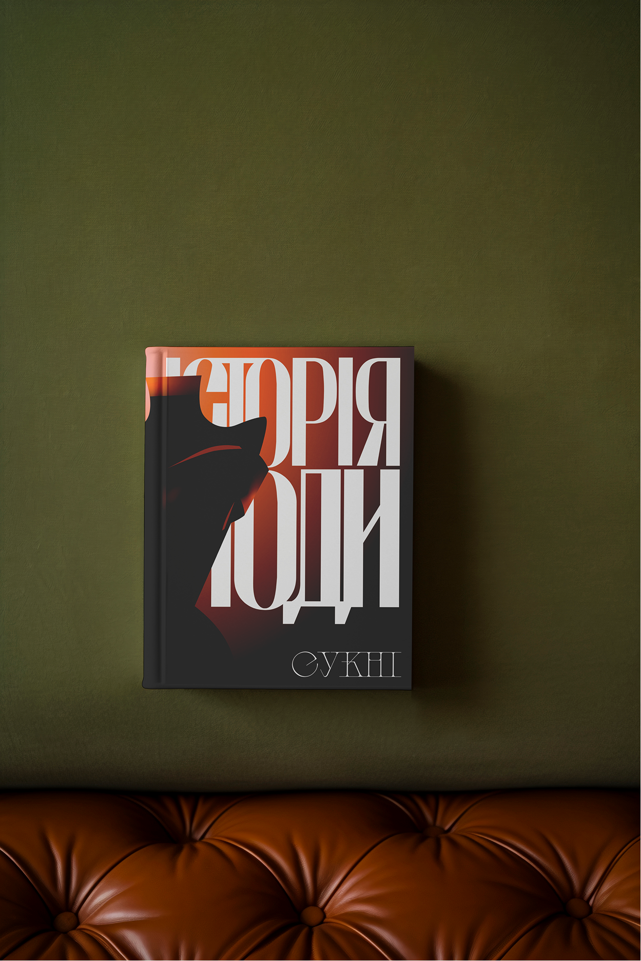 cover design book book design brand design brand identity branding cover design fashion graphic design identity illustration logo