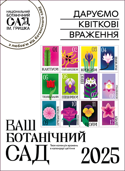 calendar garden design brand design brand identity branding calendar design flower flowers full branding garden graphic design identity illustration logo logotype vector