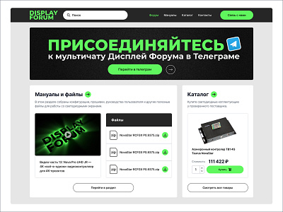 UX/UI Forum Design branding design forum led mobile technology telegram ui ux web