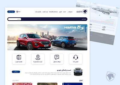 Iran Khodro Website Redesign