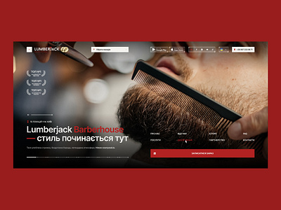 Barbershop Lumberjack Barberhouse | Multipage Site barber barberhouse barbershop design landing landing page liquid glass lumberjack multipage style ui ux web