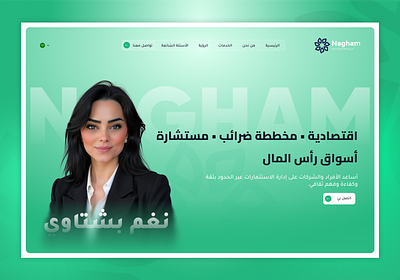 Nagham • Economist & Compliance Expert • Personal Brand Website advisor web design branding case study clean minimal ui consultant portfolio figma graphic design high conversion landing page landing page portfolio professional portfolio website services website tax ui uiux user interface ux website website design