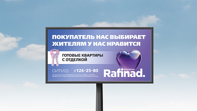 Outdoor billboards / Real estate banner billboards outdoor real estate баннер маркетинг наружка наружная реклама недвижимость реклама