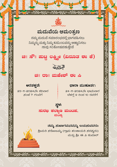 Wedding card Design Kannada Typography design graphic design illustration kannada typography photo editing photoshop typography vector