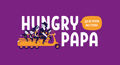 Hungry Papa branding graphic design illustration