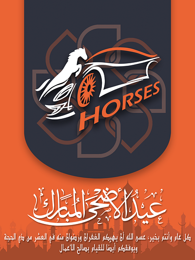 Horses Car Rental – Luxury Branding Concept for Dubai arabic design branding dubai graphic design luxury branding multilingual design rebranding