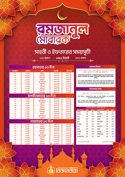 Ramadan Calendar design calendar design graphic design print design