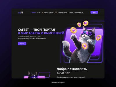 Casino website 404 ai casino cat design gambling landing mobile ui website