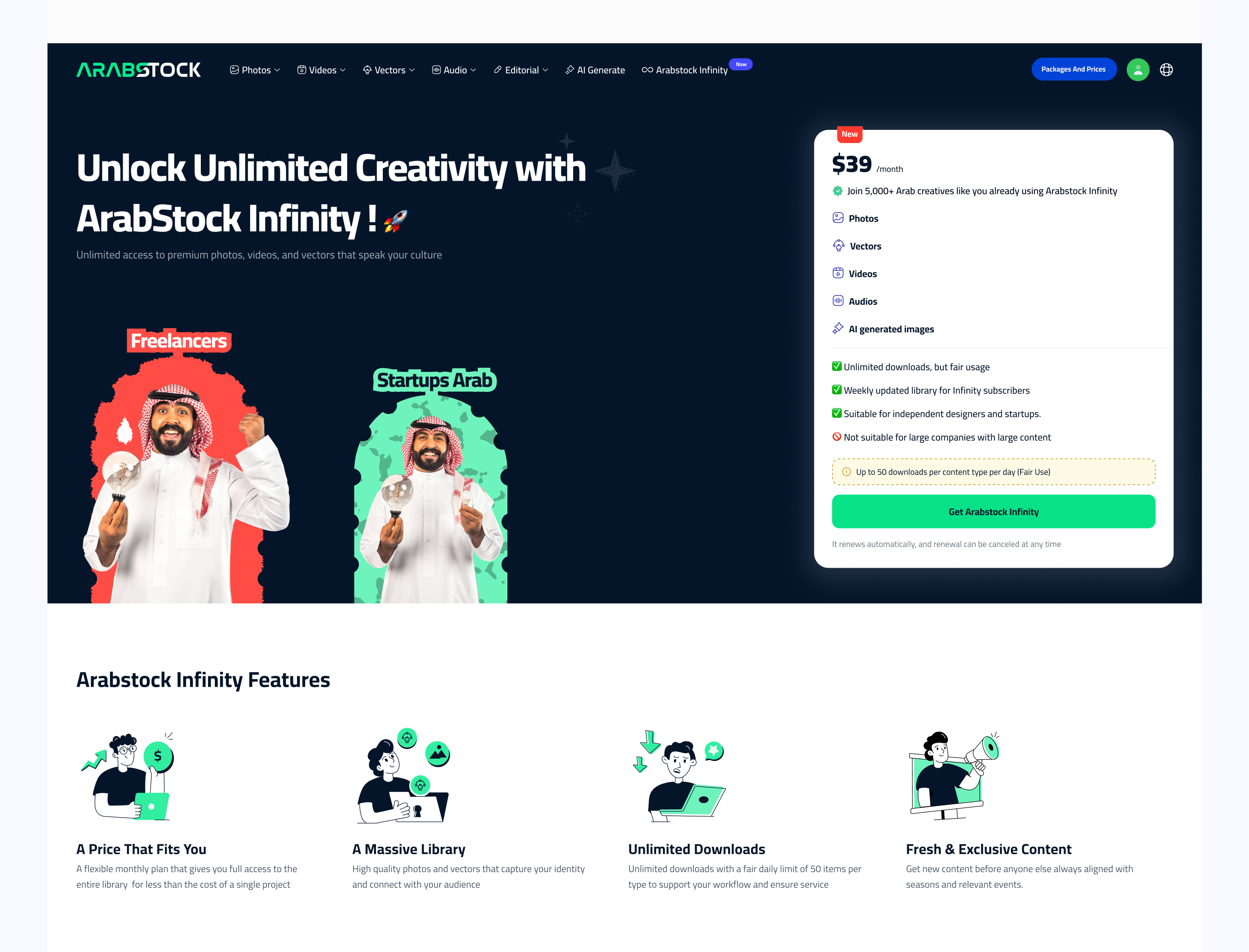 ArabStock Infinity 🎨📸 ui