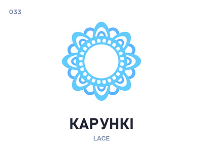 Карункі / Lace belarus belarusian language daily flat icon illustration vector