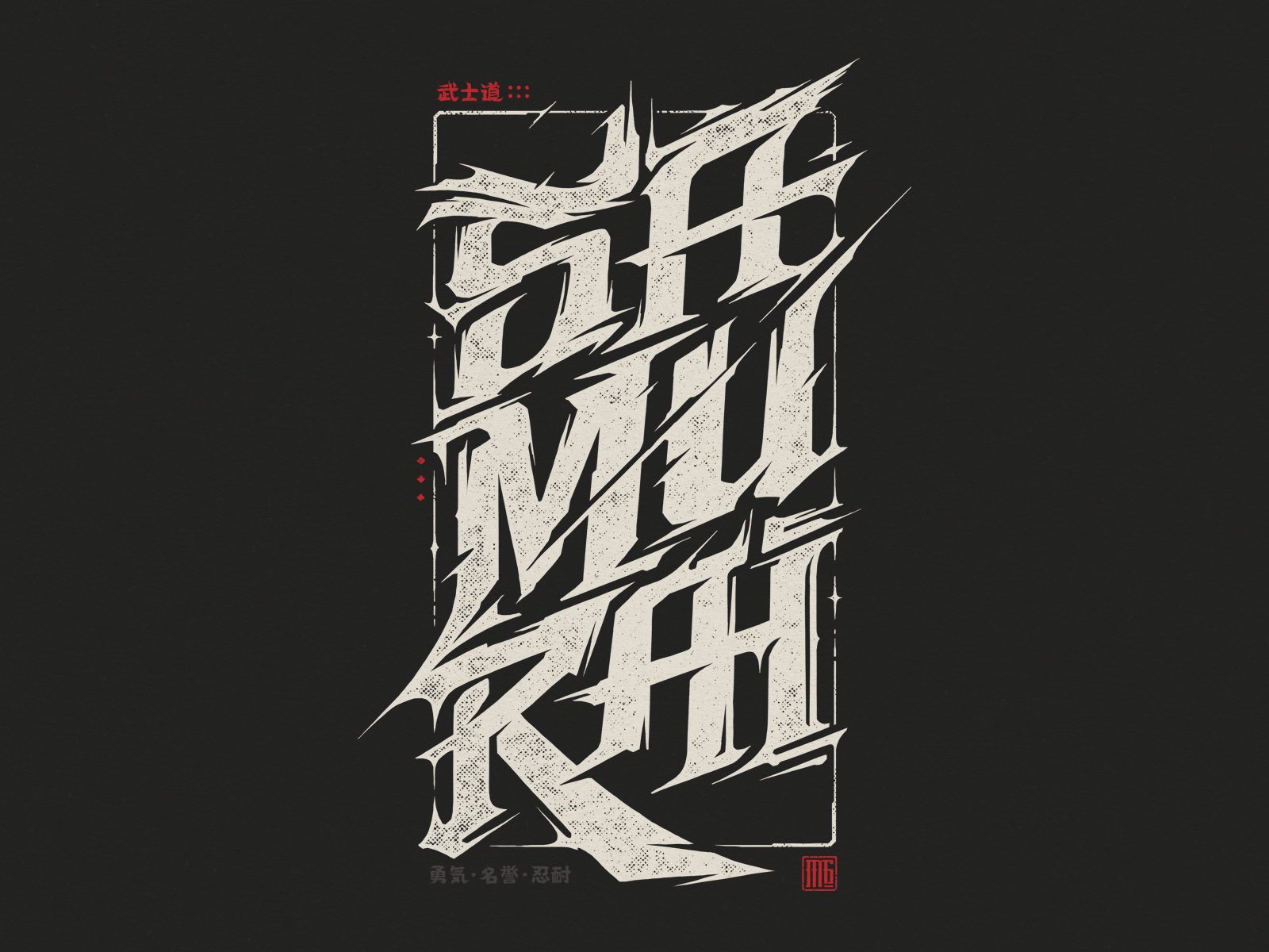 Samurai Spirit graffiti illustration japan japanese samurai t shirt tee typo typography