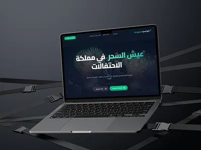 Saudi Session Landing Page interface design landing page ui ux uxui web design website