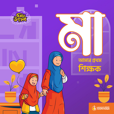 Mother's Day Card Design ad design facebook card design facebook post graphic design illustration mothers day card photo card design social media design social media post