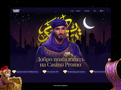 Casino Promo — Welcome Page Design arabian arabiannight casino design gambling illustration maskot purple ui uiux webdesign