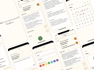 Mobile app "The Reader's Diary" app design diary habits mobile reading ui ux