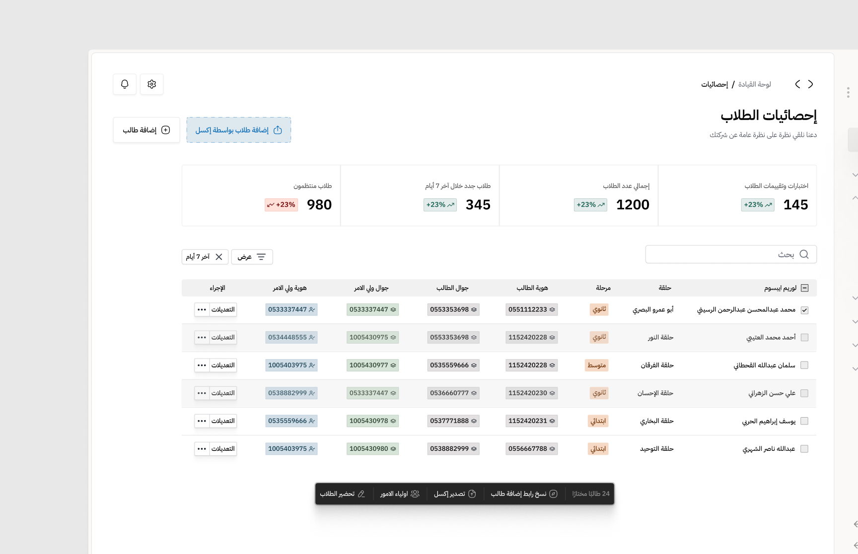 Quran Teaching LMS — UI/UX Design wireframing