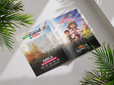 Tuition Tute Cover Design brochure coverpage design graphic design tute cover