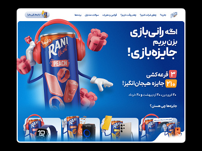 RANI® – Official Campaign Website campaign rani ui design ux design web design website