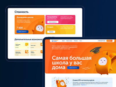 Interneturok design site ui web