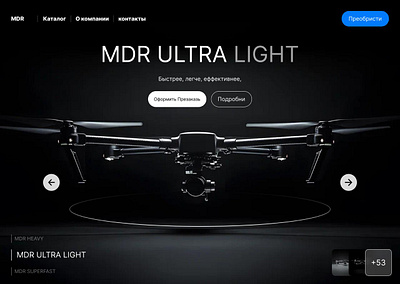 MDR ULTRA LIGHT branding ui
