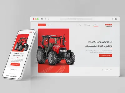 Tractor Parts Repair Website Design product design ui user interface user experience ux web design