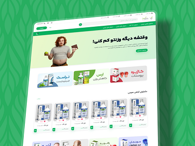 Green Medicines design graphic design redesigned ui web