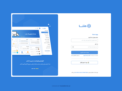 Matna | Monitoring Dashboard - Login UI clean ui dashboard dashboard ui figma ui uidesign uiux web design