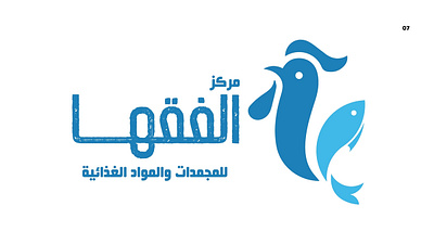 Alfuqahaa social media branding social media